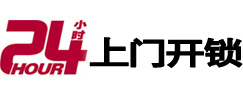 乌海市专业电话开锁服务
